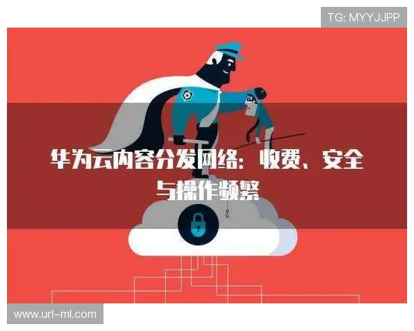 内容分发网络正智能化升级，改善用户体验流畅度。